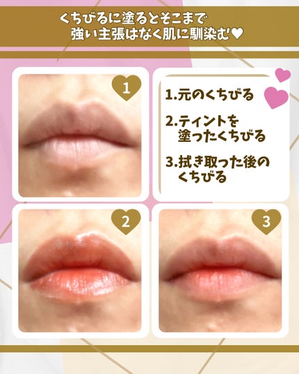 ポッピングバルーンティント/Laka/リップティントを使ったクチコミ(4枚目)