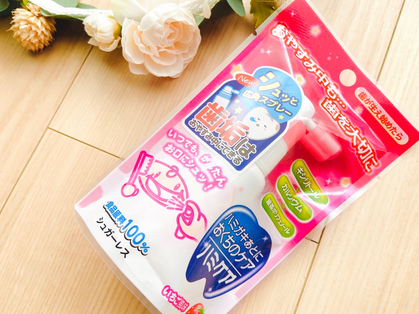 ハミケア/丹平製薬株式会社/その他オーラルケアを使ったクチコミ(2枚目)