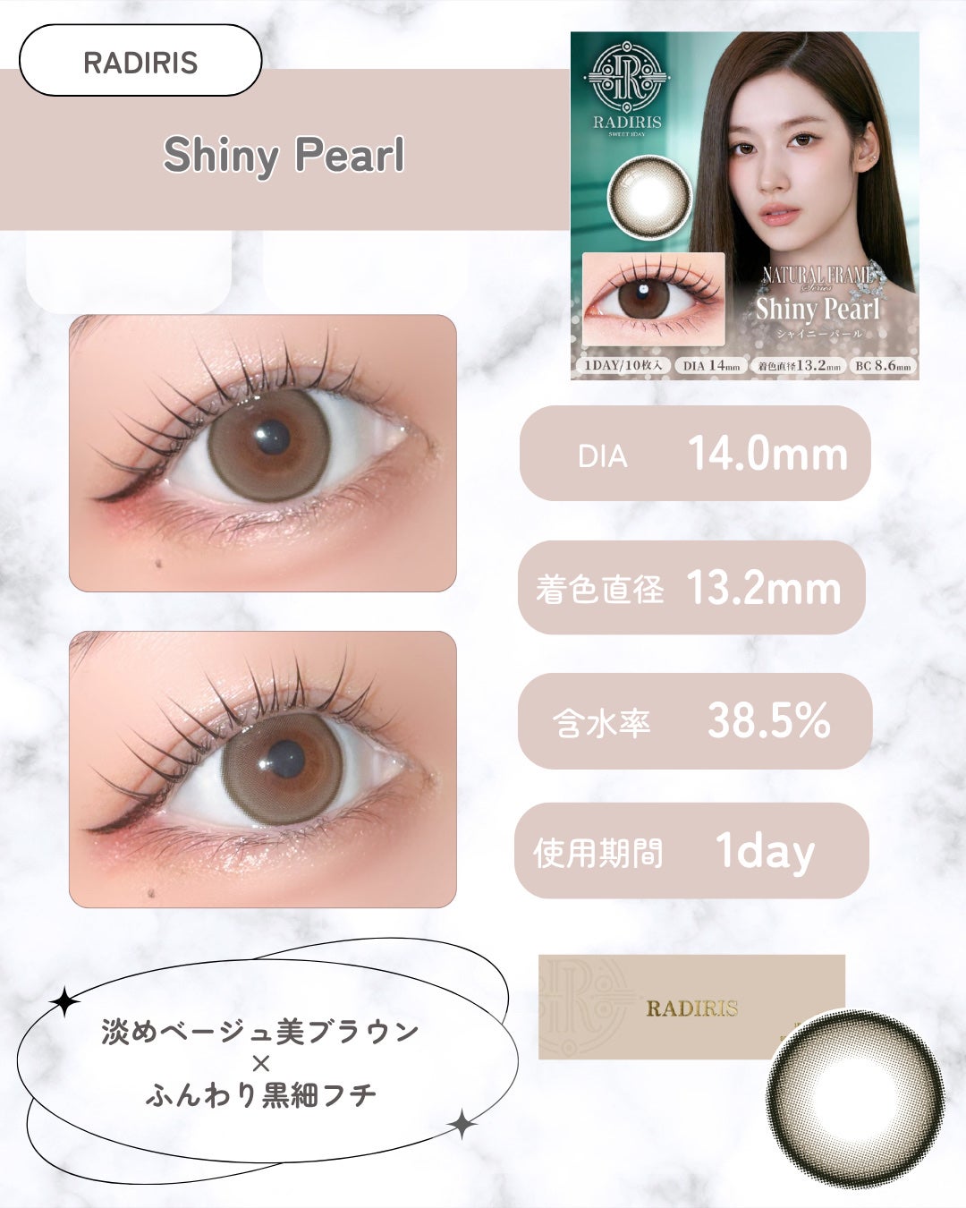 ラディリス 1day/スウィート/ワンデー(1DAY)カラコンを使ったクチコミ(4枚目)