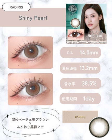 ラディリス 1day/スウィート/ワンデー(1DAY)カラコンを使ったクチコミ(4枚目)