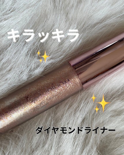 ウォンジョンヨ ダイヤモンドライナー/Wonjungyo/リキッドアイシャドウを使ったクチコミ(1枚目)