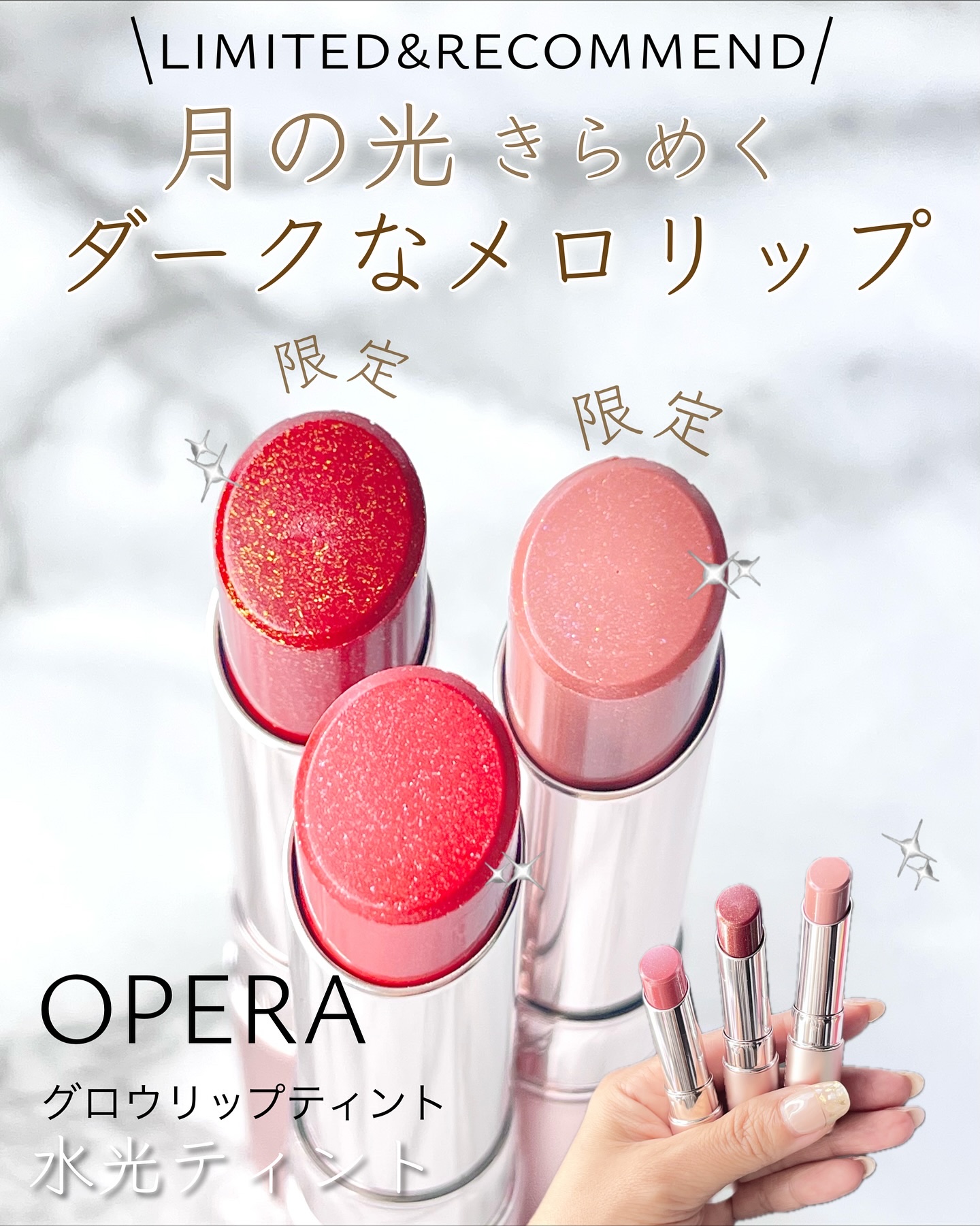 オペラ グロウリップティント 310 ティーブラウン/OPERA/リップティントを使ったクチコミ（2枚目）