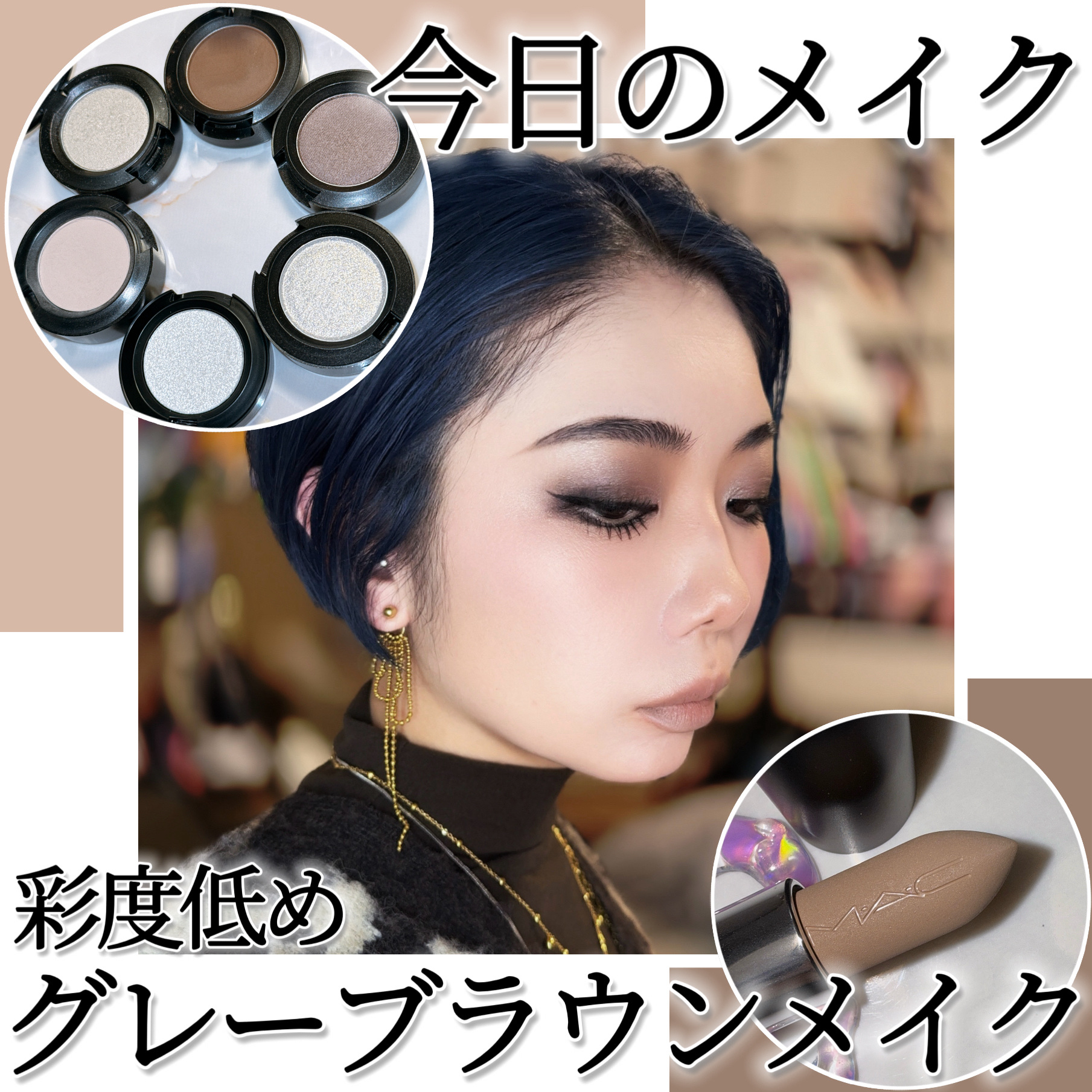 スモール アイシャドウ/M・A・C/単色アイシャドウを使ったクチコミ（1枚目）