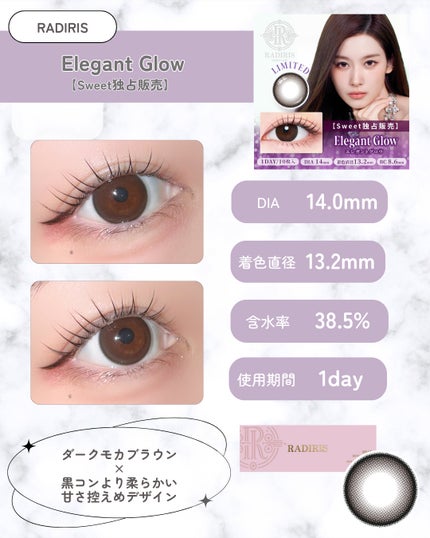 ラディリス 1day/スウィート/ワンデー(1DAY)カラコンを使ったクチコミ(8枚目)