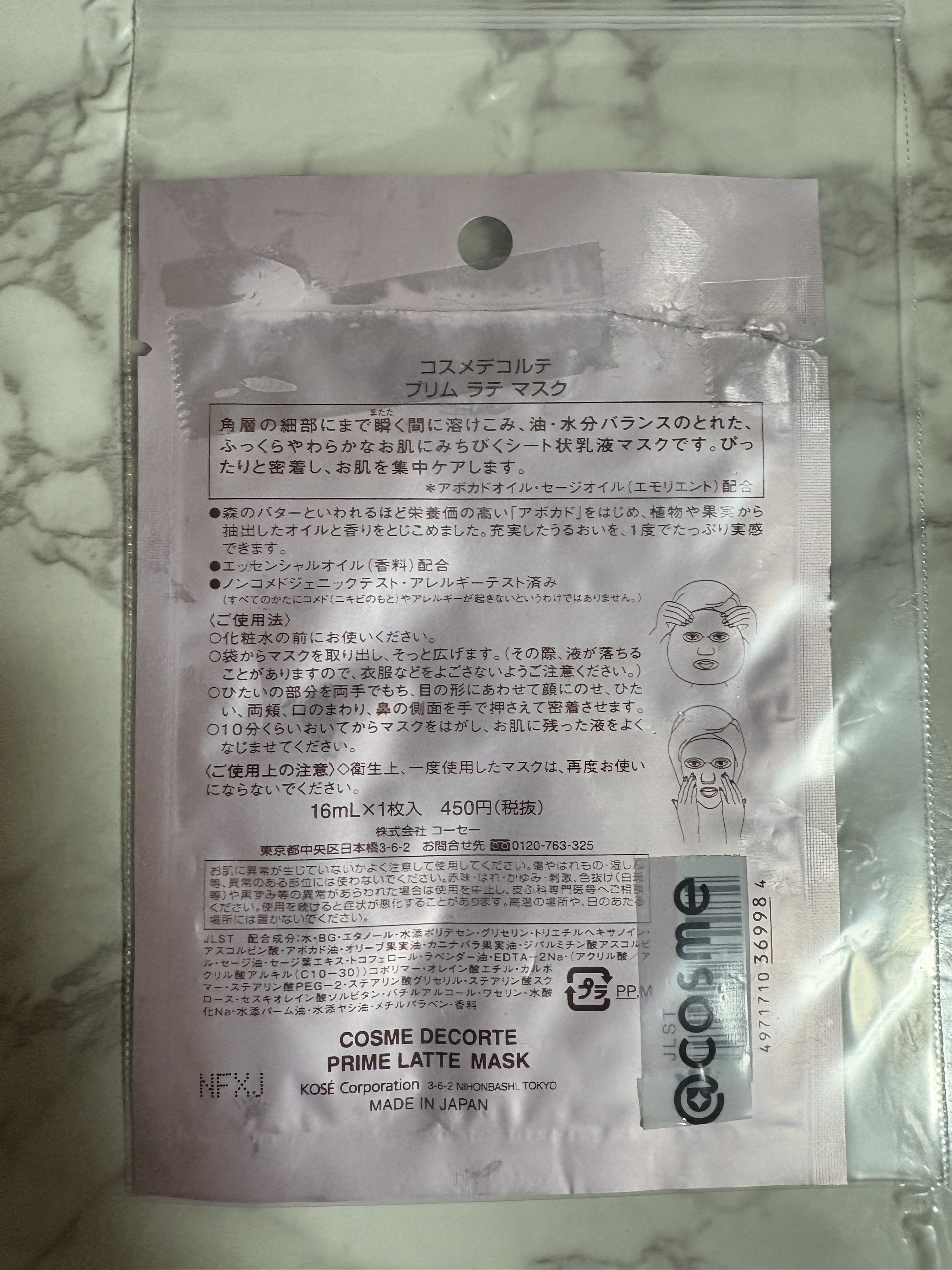 プリム ラテ マスク 16ml×1枚/DECORTÉ/シートマスク・パックを使ったクチコミ（2枚目）