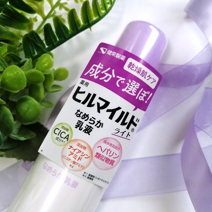 ヒルマイルドライト なめらか乳液/健栄製薬/乳液を使ったクチコミ(1枚目)