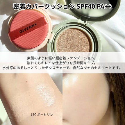 ジヴェルニー 密着カバークッション/GIVERNY/クッションファンデーションを使ったクチコミ(2枚目)