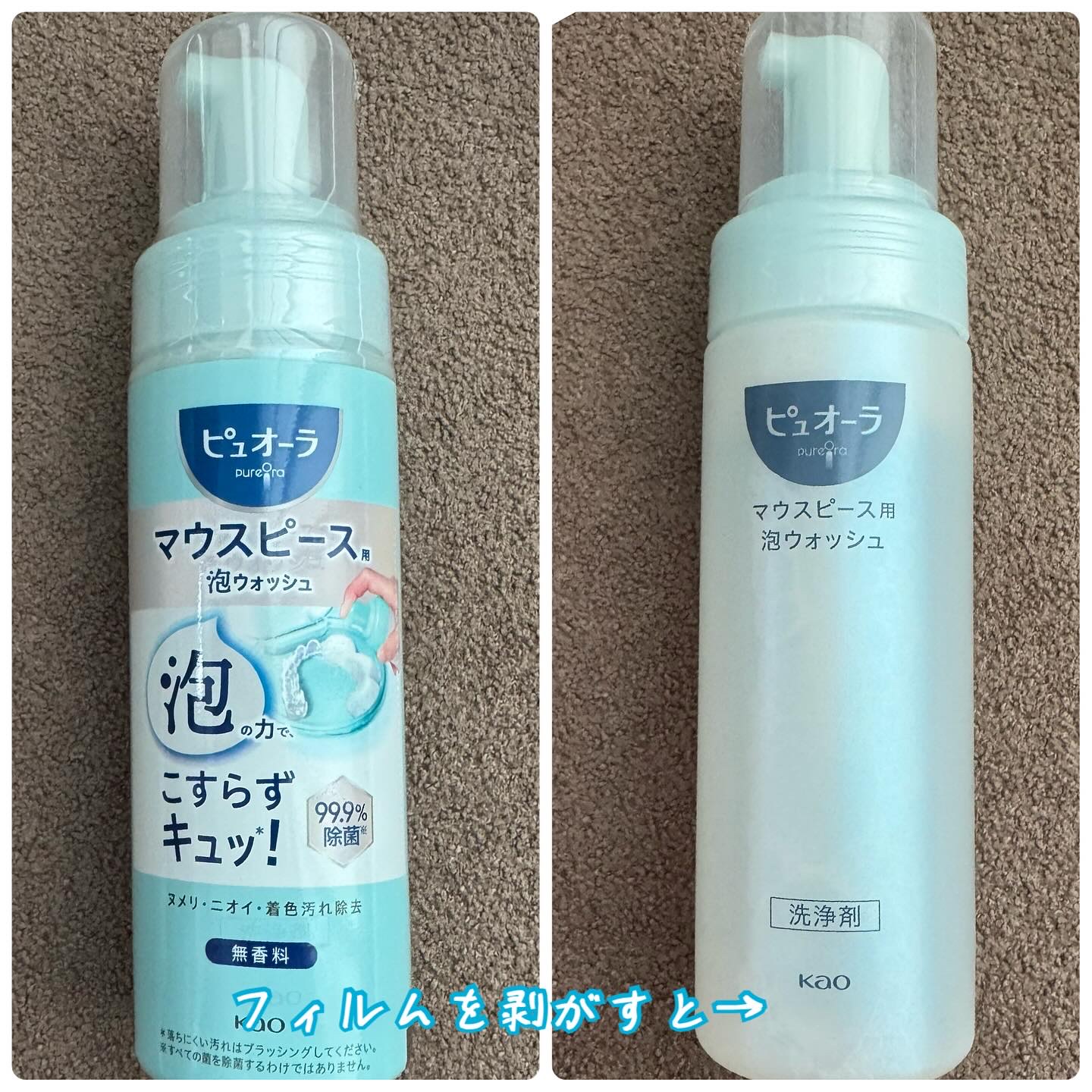 ピュオーラ PureOra36500 &Glow program マウスピース用泡ウォッシュ本体/ピュオーラ/その他オーラルケアを使ったクチコミ（2枚目）