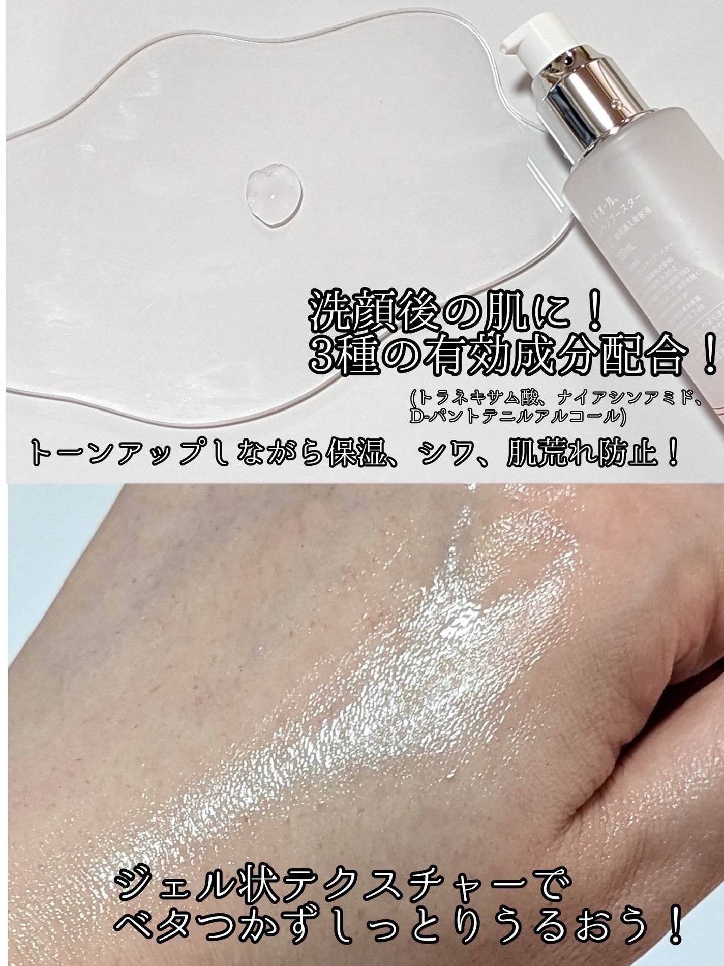 ハイチオール リンクルメラノブースター(薬用導入美容液)/エスエス製薬/美容液を使ったクチコミ(2枚目)