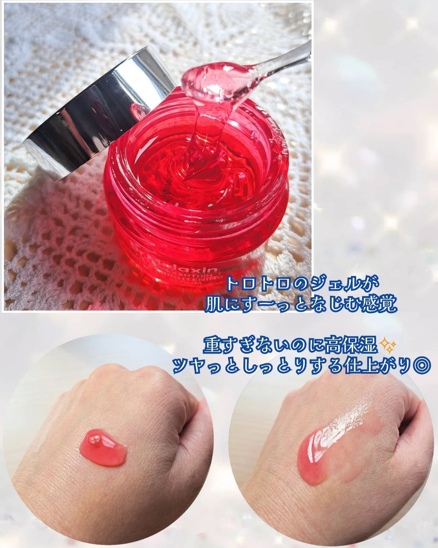 TXアスタキサンチントリプルブライトニングジェリーセラム/Dr.Melaxin/美容液を使ったクチコミ(3枚目)