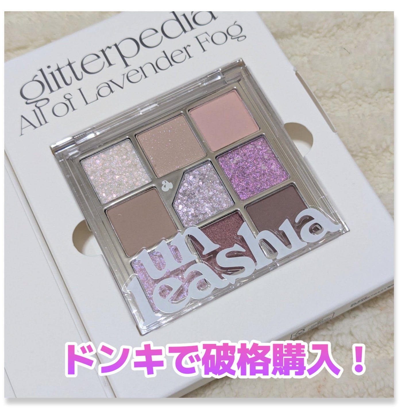 グリッターペディアアイパレット/unleashia/アイシャドウパレットを使ったクチコミ(1枚目)