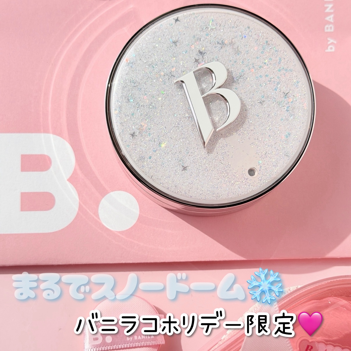 バニラコ　スノーライトエディション セット 2025/BANILA CO/メイクアップキットを使ったクチコミ（1枚目）