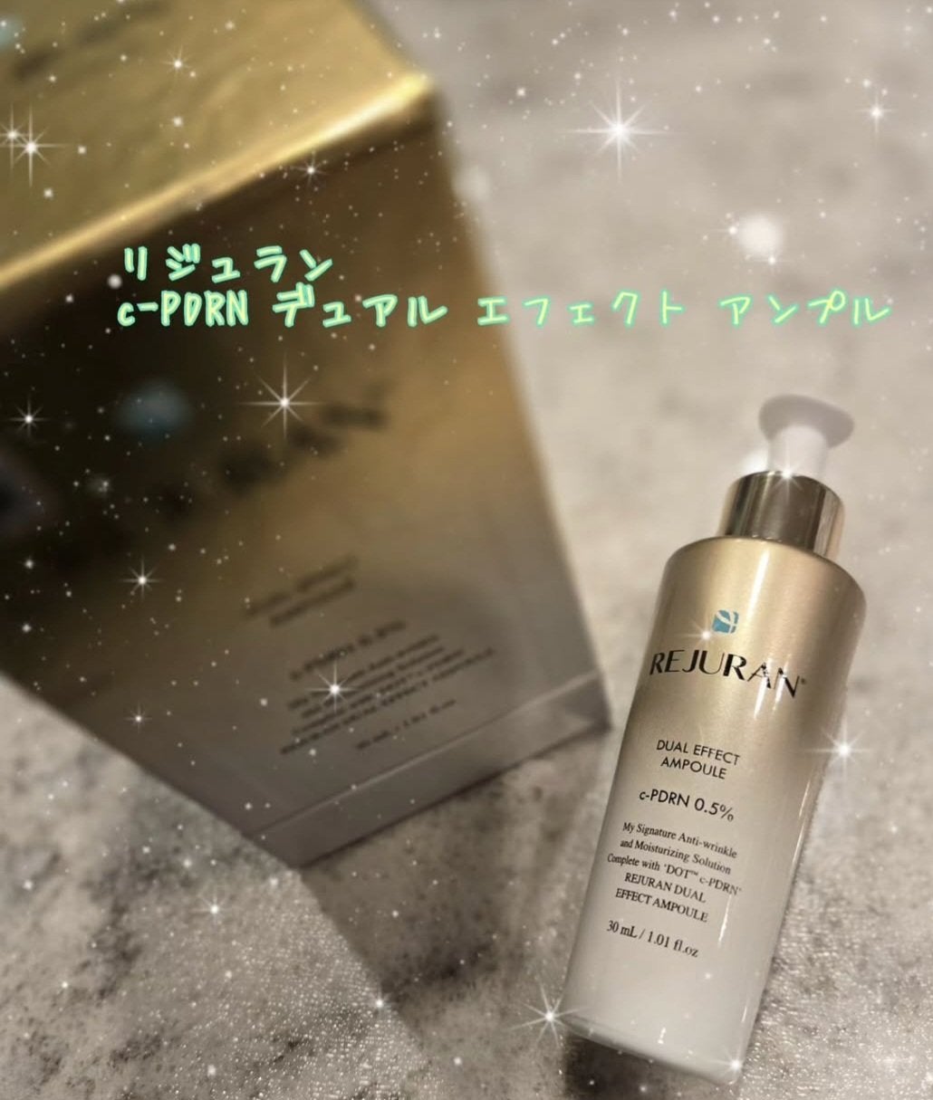 REJURAN デュアルエフェクトアンプル 30ml/REJURAN COSMETICS/美容液を使ったクチコミ(1枚目)