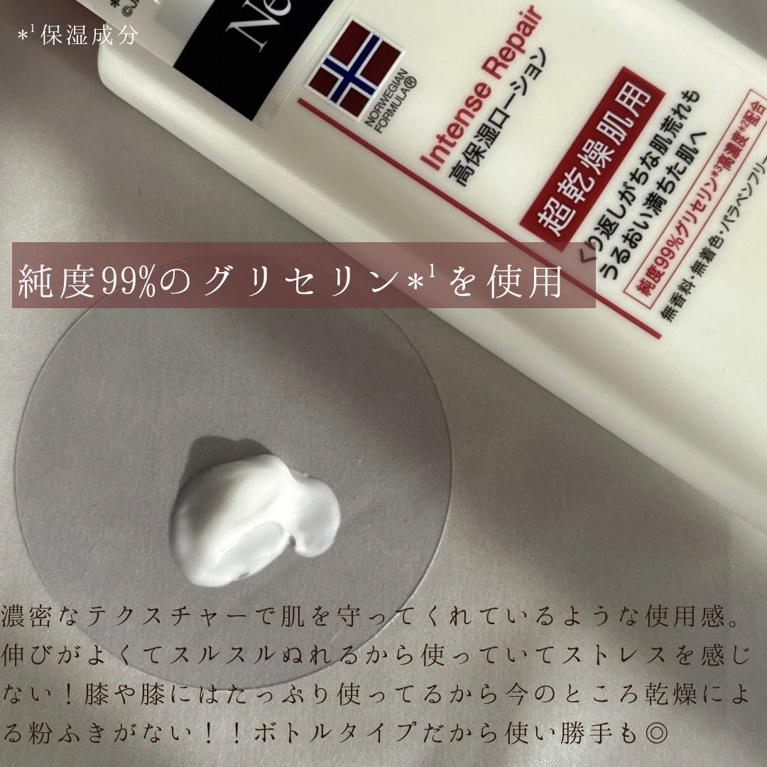 ノルウェー フォーミュラ インテンスリペア ボディ エマルジョン/Neutrogena/ボディローションを使ったクチコミ(2枚目)