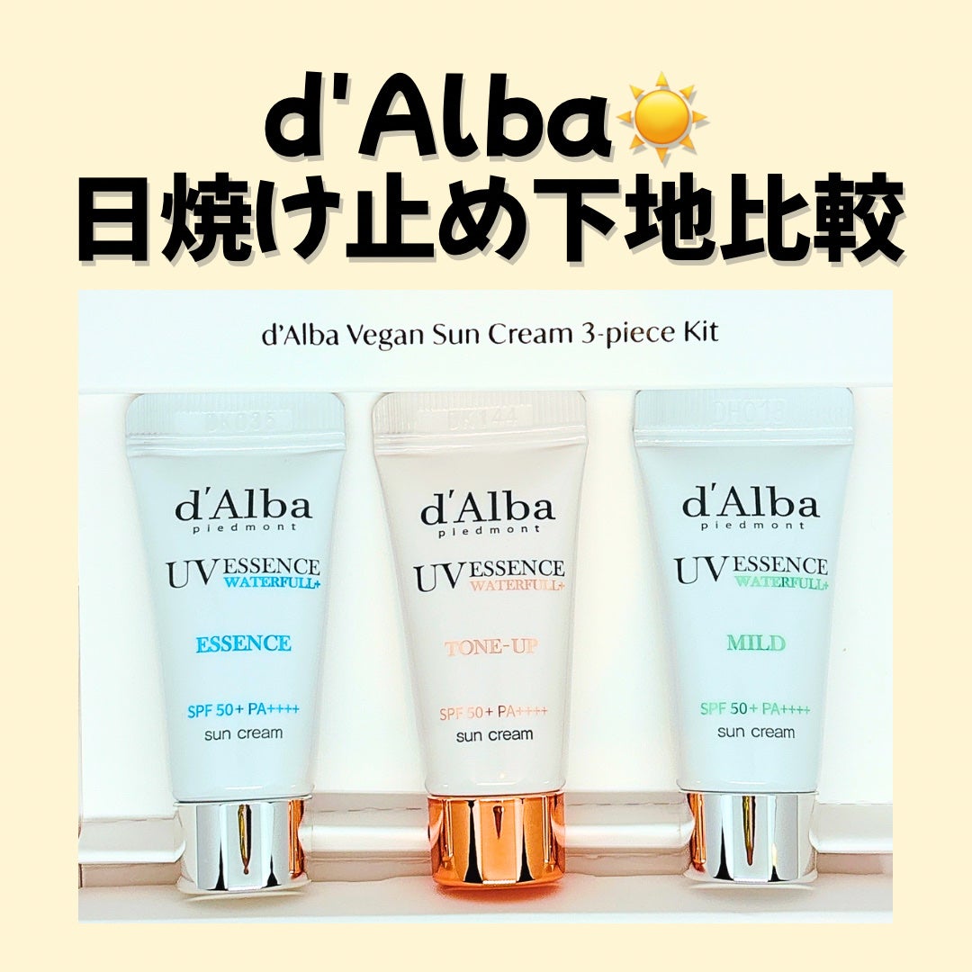 ダルバ ウォータフル エッセンス サンクリーム/ダルバ/日焼け止めクリームを使ったクチコミ(1枚目)