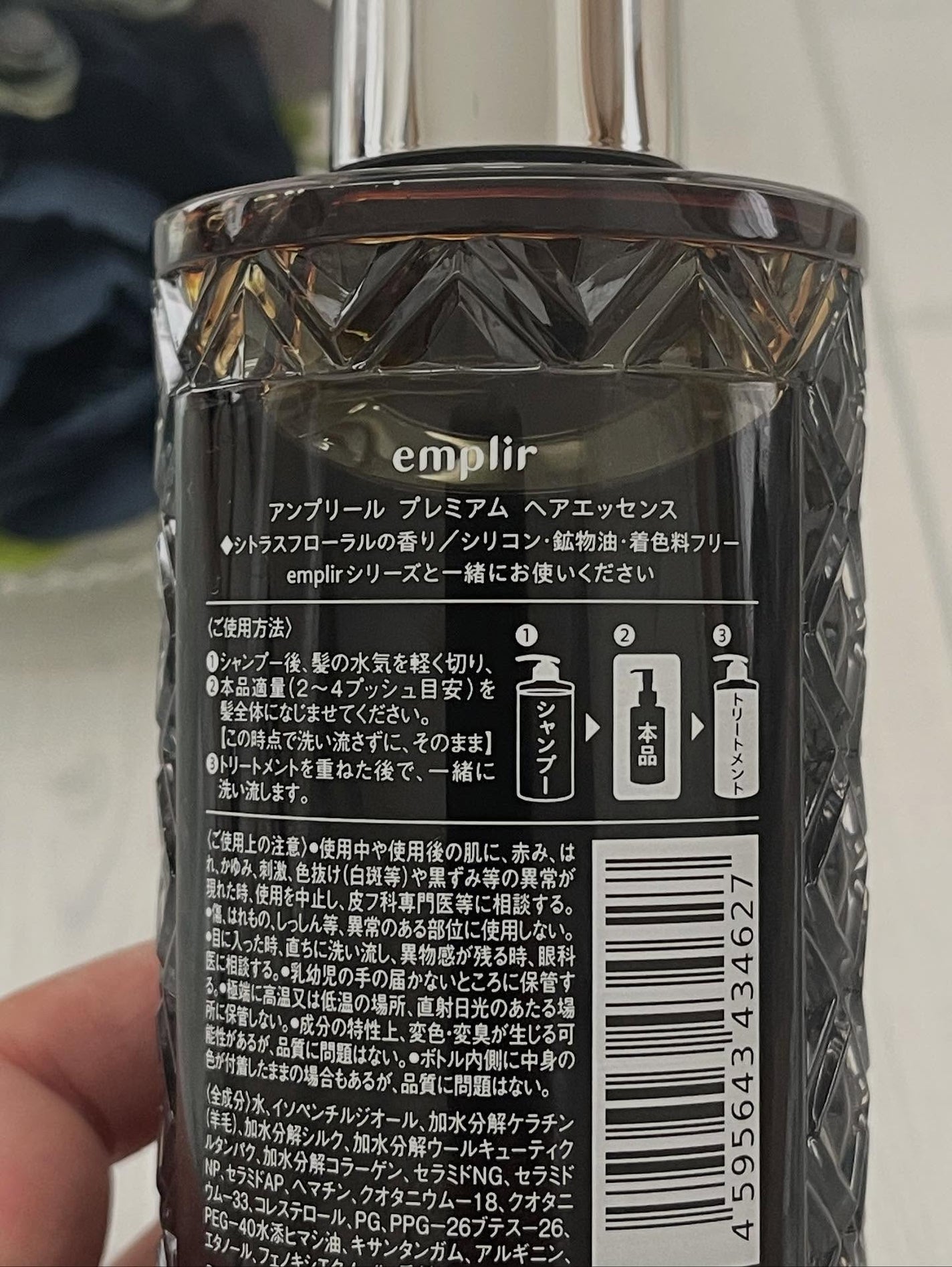 プレミアム ヘアエッセンス/emplir/ヘアマスク・ヘアパックを使ったクチコミ(3枚目)