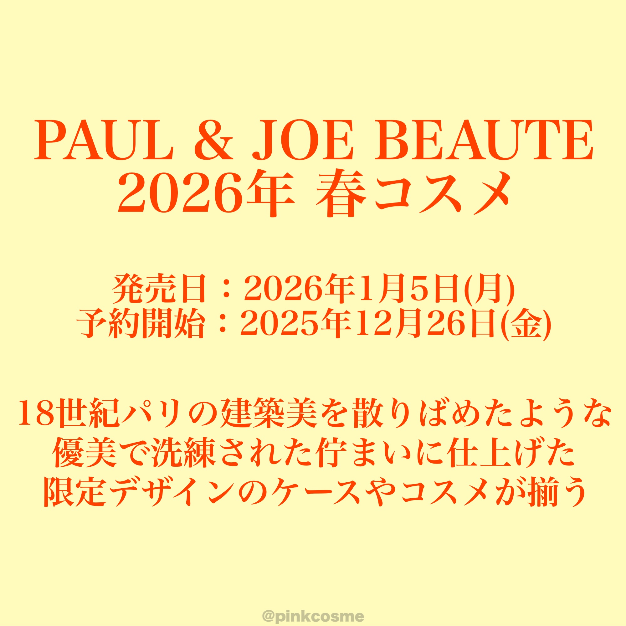 リップスティック ケース CS/PAUL & JOE BEAUTE/その他化粧小物を使ったクチコミ（2枚目）