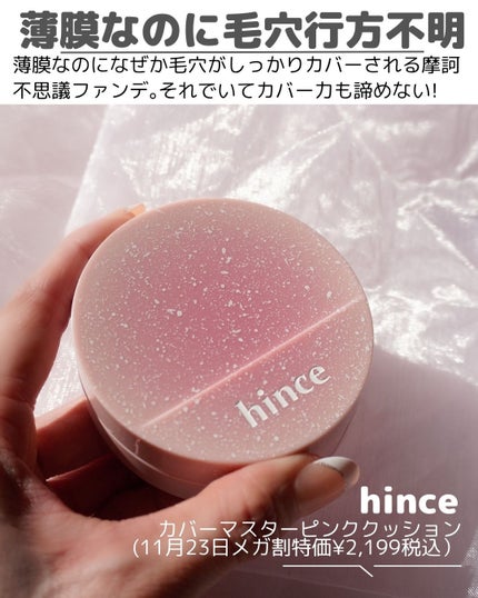 トゥルーディメンションラディアンスバーム/hince/スティックハイライトを使ったクチコミ(3枚目)