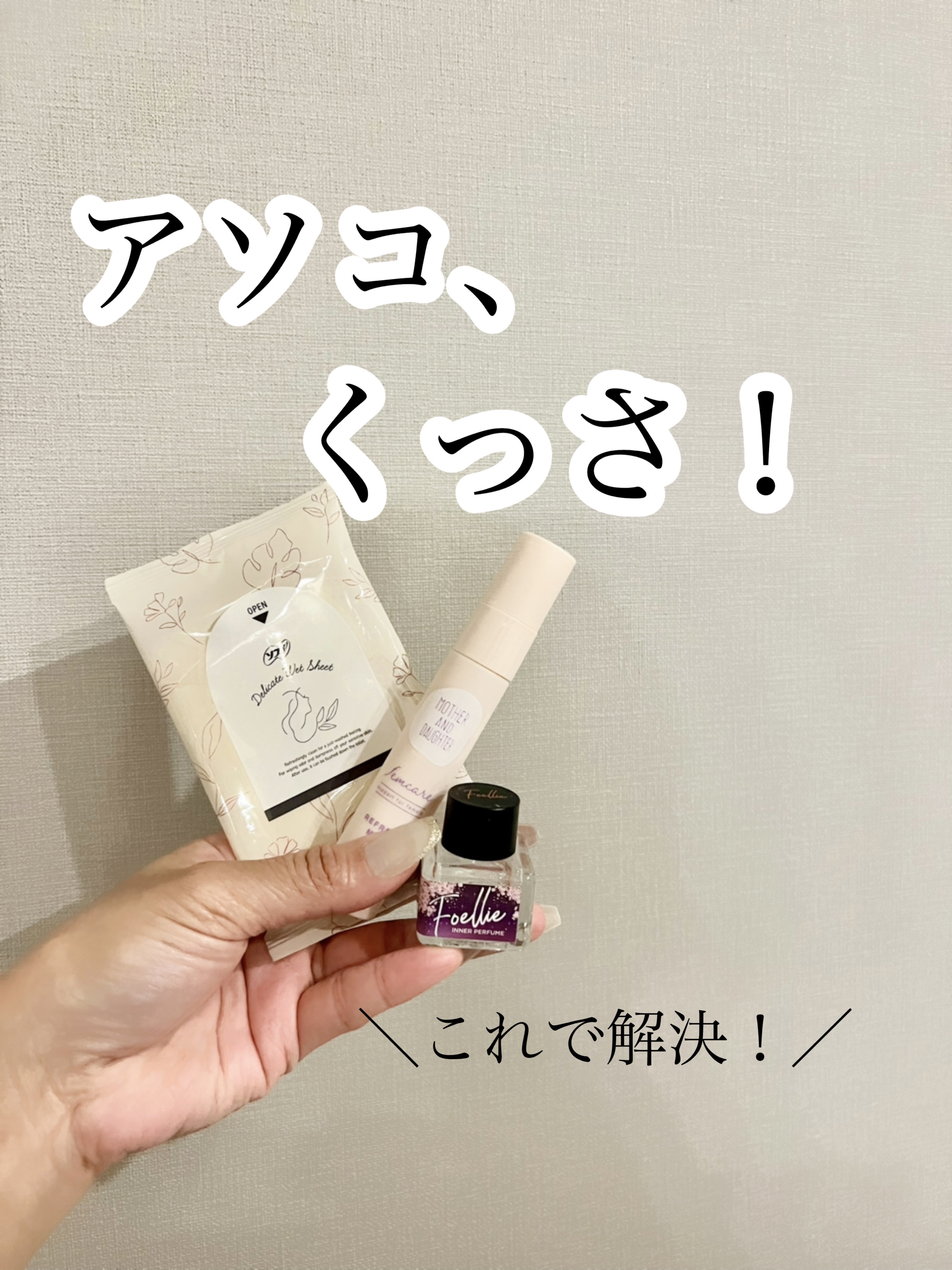 ソフィ デリケートウェットシート 無香料/ソフィ/デリケートゾーンケアを使ったクチコミ（1枚目）