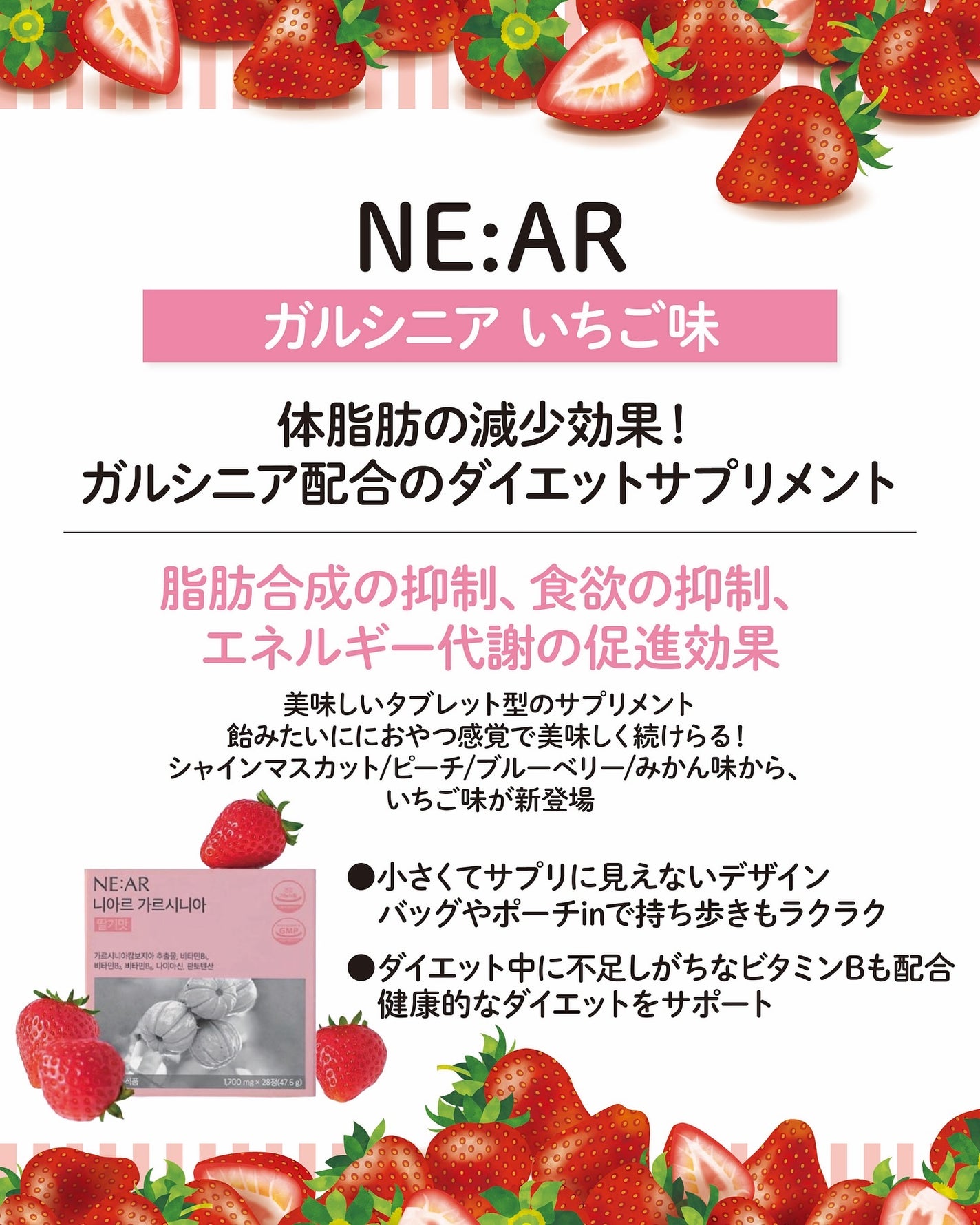 ガルシニア/NE:AR/ボディサプリメントを使ったクチコミ(2枚目)