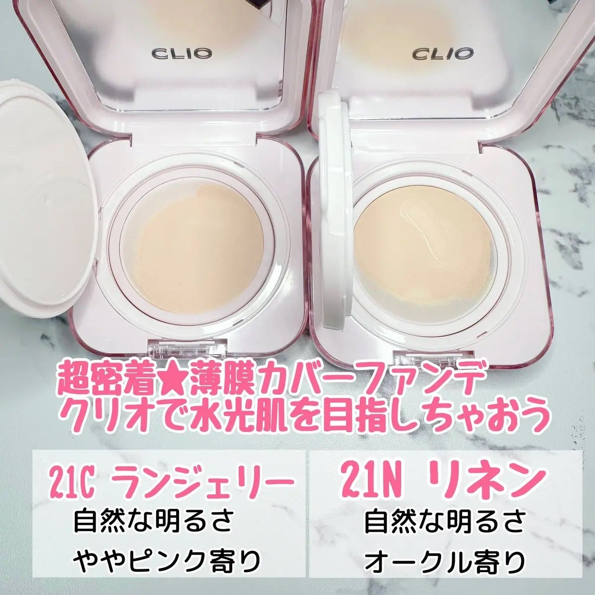 キルカバー メッシュ グロウ エッセンシャル クッション/CLIO/クッションファンデーションを使ったクチコミ(2枚目)