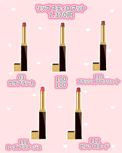 リップ スティロ マット/TOM FORD BEAUTY/口紅を使ったクチコミ(2枚目)