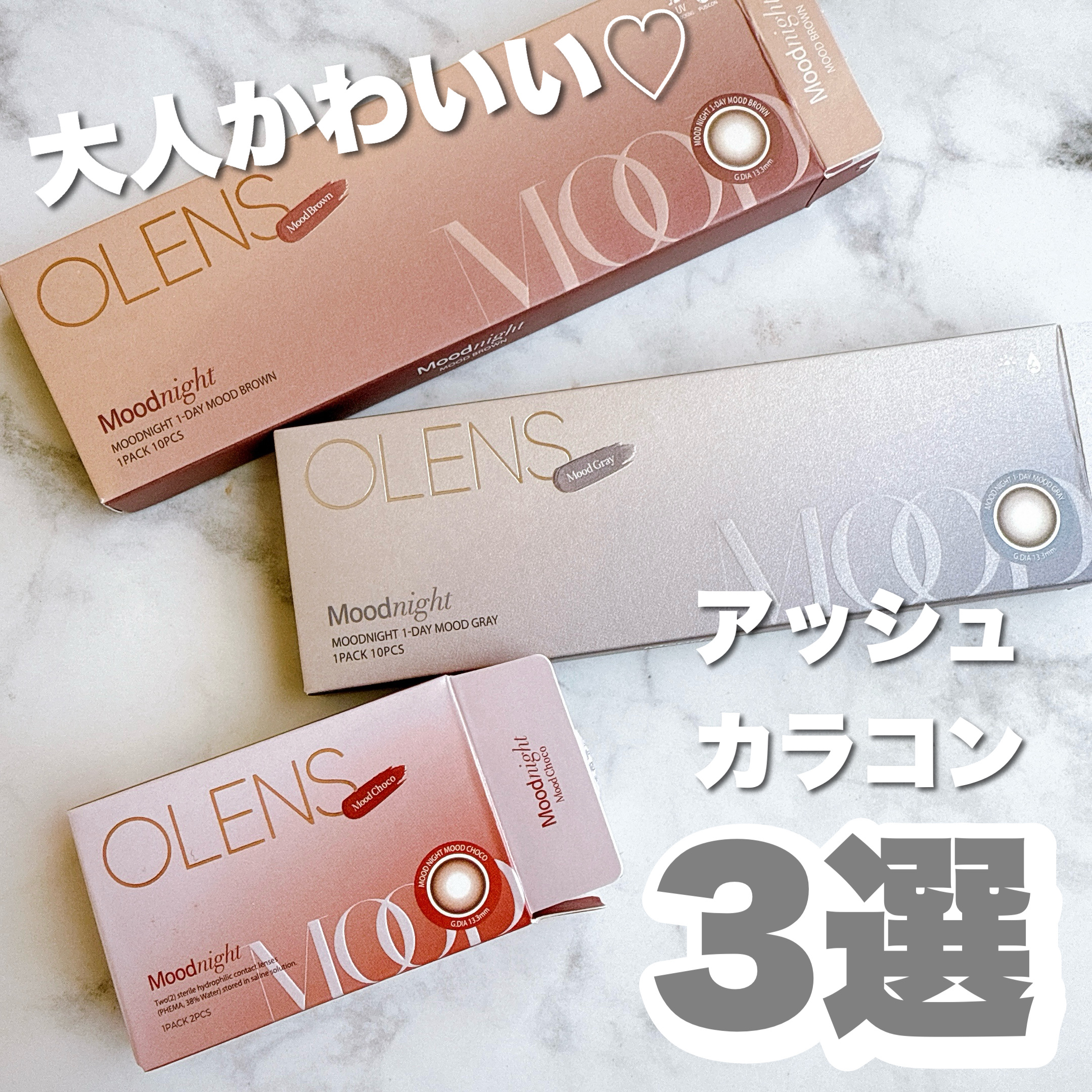 Moodnight 1day/OLENS/ワンデー（１DAY）カラコンを使ったクチコミ（1枚目）