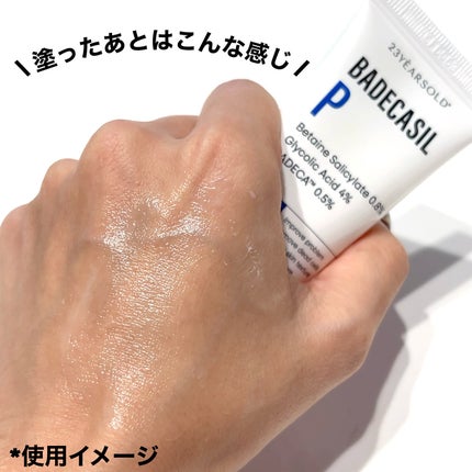 バデカシルPクリーム/23years old/フェイスクリームを使ったクチコミ(3枚目)