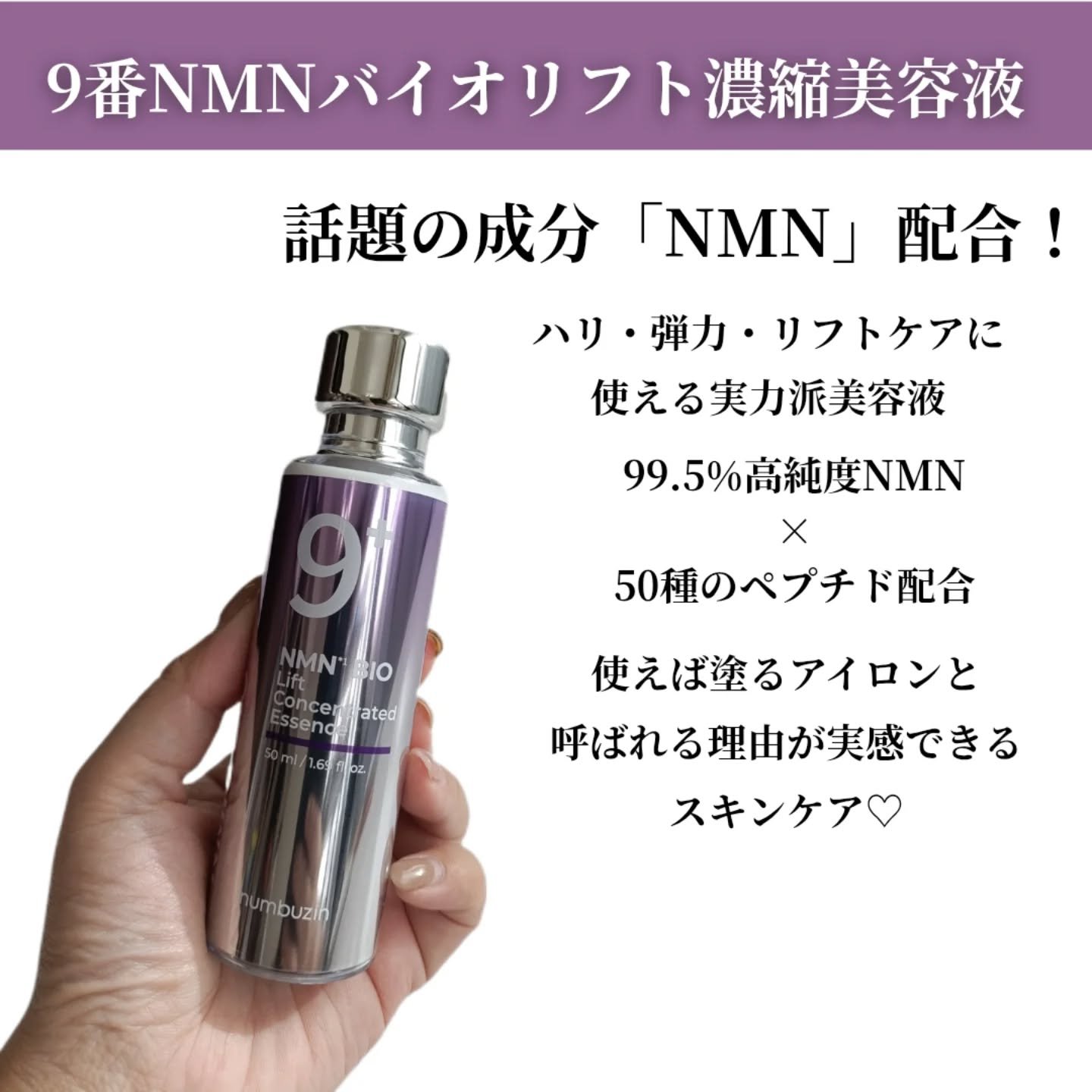 9番 NMNバイオリフトラッピングマスク/numbuzin/シートマスク・パックを使ったクチコミ（2枚目）