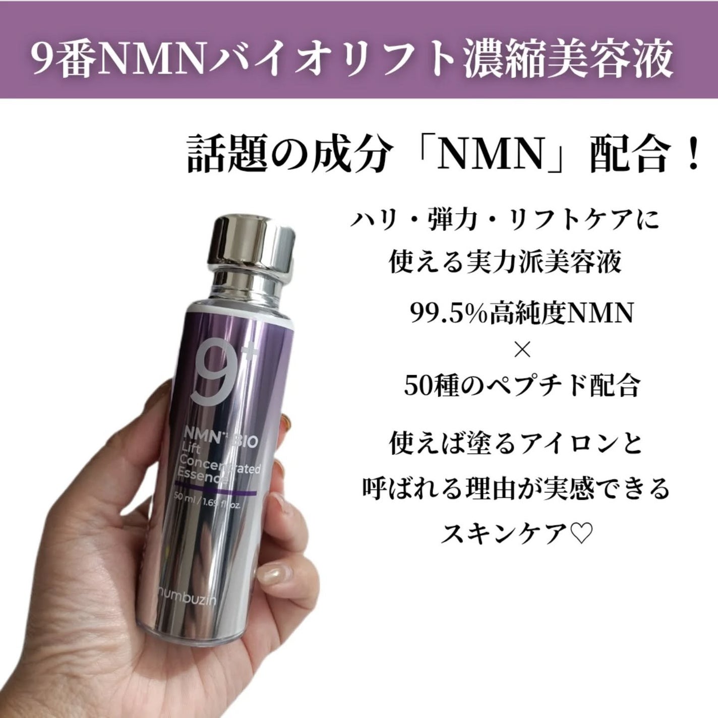 9番 NMNバイオリフトラッピングマスク/numbuzin/シートマスク・パックを使ったクチコミ(2枚目)