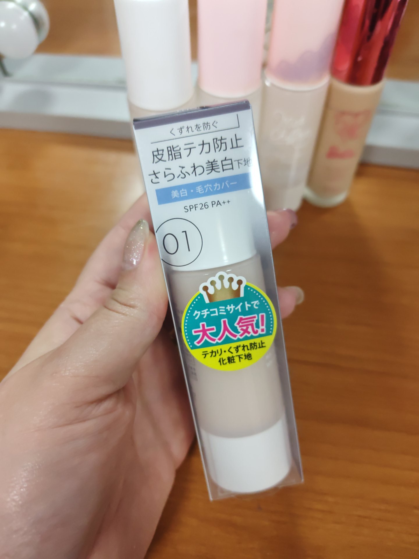 マットシフォン UVホワイトニングベースN/KiSS/化粧下地を使ったクチコミ（3枚目）