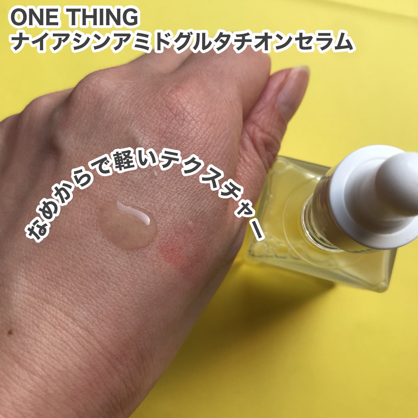 hiro on LIPS 「+@onething_official.jpナイアシンアミドグ..」(2枚目)