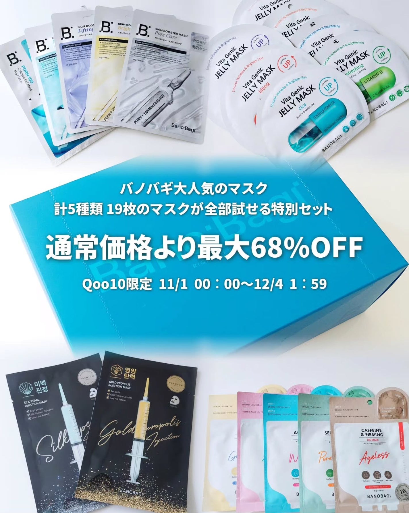 sunflower❤︎フォロバ on LIPS 「🏷︎⸝⋆PRBANOBAGIから人気のマスク計5種類全19枚..」(2枚目)