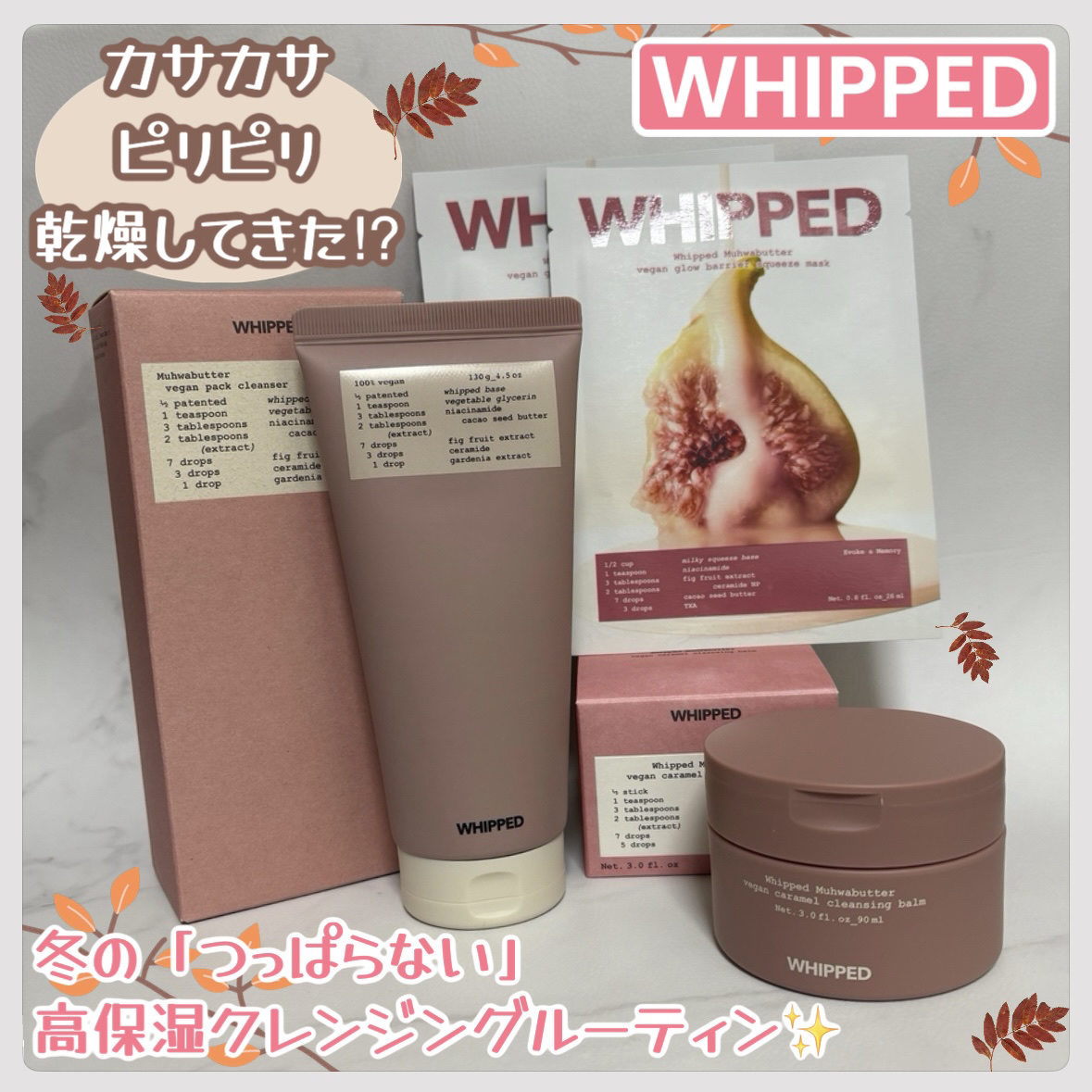 ムファバター キャラメル クレンジングバーム/WHIPPED/クレンジングバームを使ったクチコミ（1枚目）