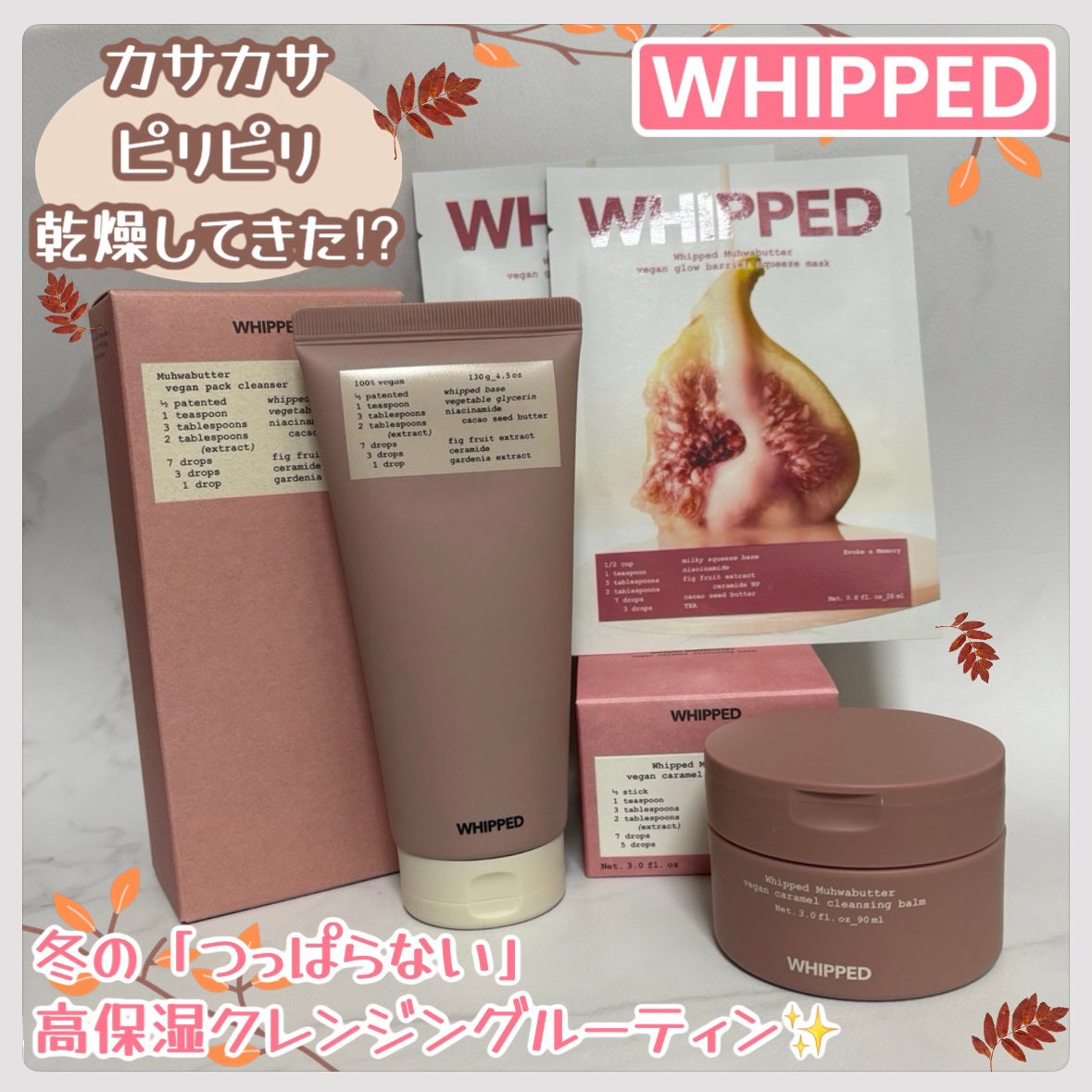 ムファバターヴィーガンパッククレンザー/WHIPPED/その他洗顔料を使ったクチコミ(1枚目)