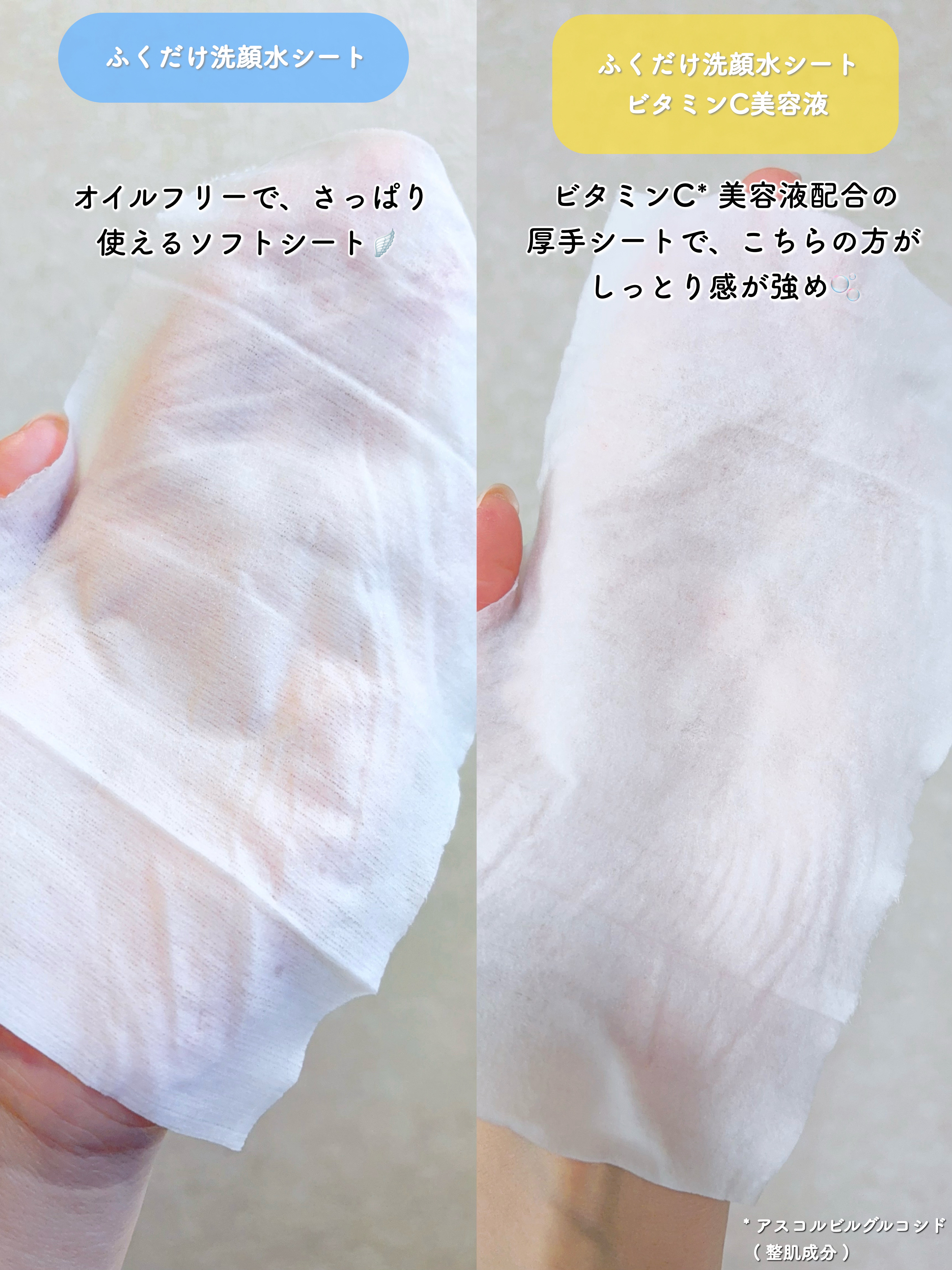 ふくだけ洗顔水シート/ラクイック/化粧水を使ったクチコミ（3枚目）