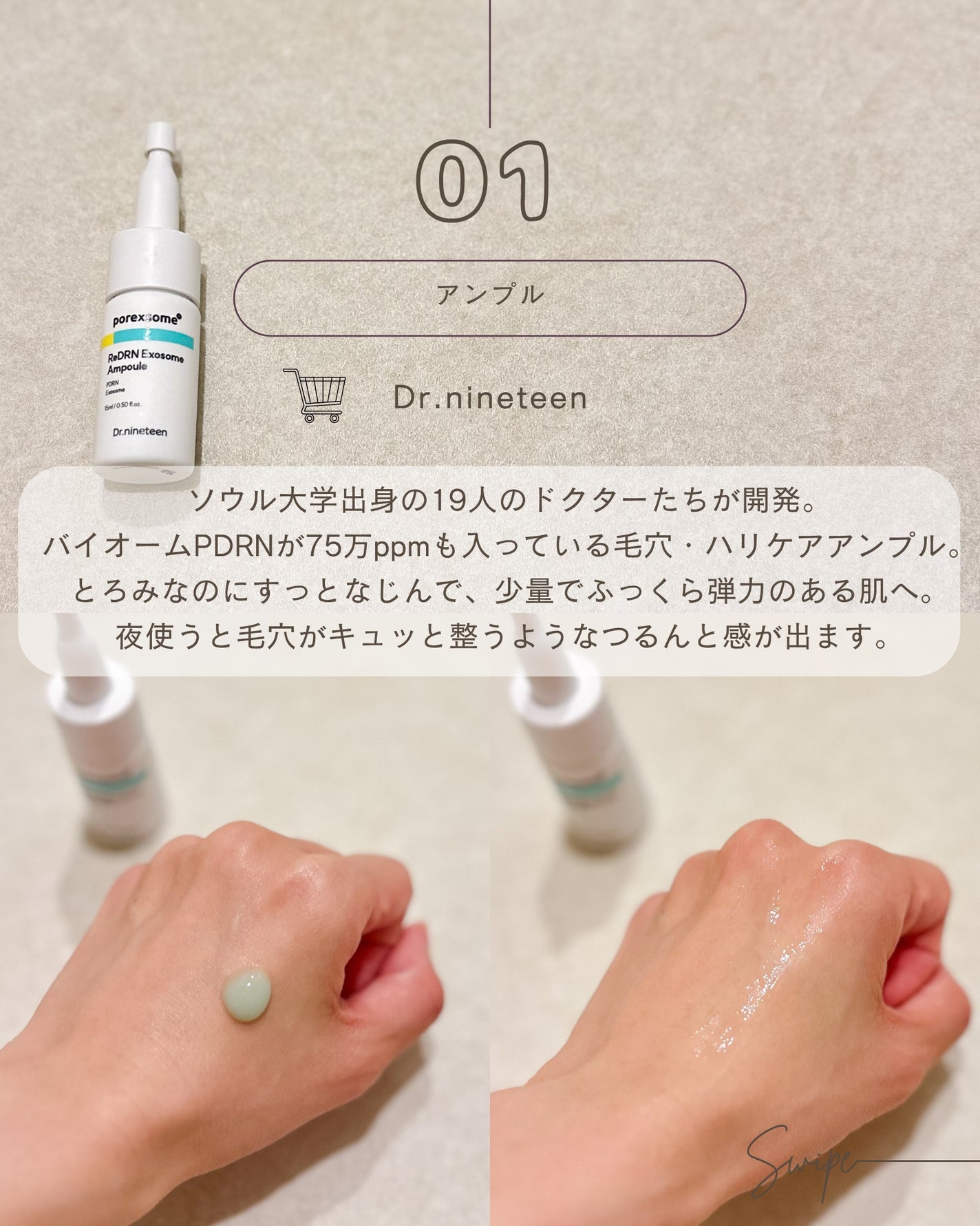 ReDRNエクソソームアンプル/Dr.nineteen/美容液を使ったクチコミ(2枚目)