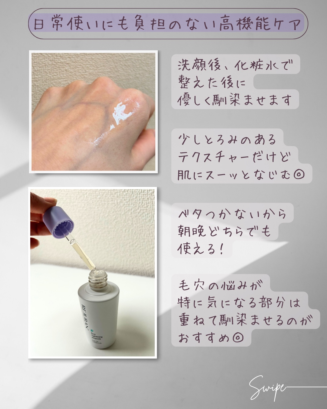 REJURAN ポアタイトニングアンプル 30ml/REJURAN COSMETICS/美容液を使ったクチコミ（3枚目）