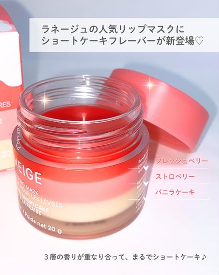 リップスリーピングマスク/LANEIGE/リップバームを使ったクチコミ(2枚目)