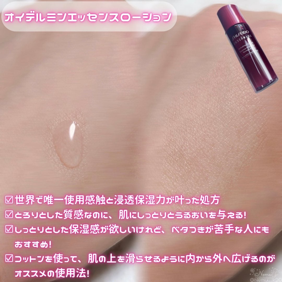 SHISEIDO　ファースト　エクスペリエンスキット/SHISEIDO/スキンケアキットを使ったクチコミ（2枚目）