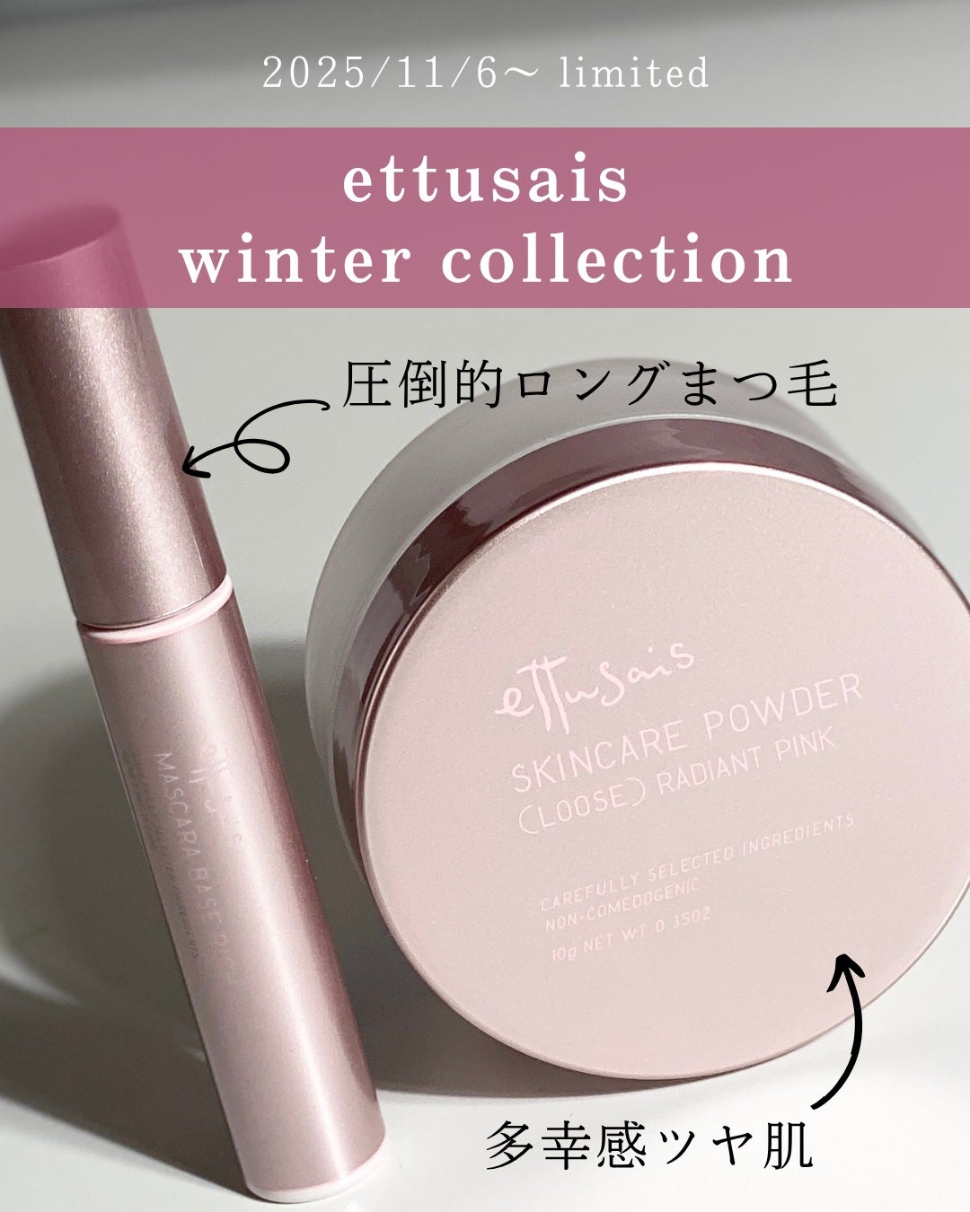 エテュセ アイエディション (マスカラベース)/ettusais/マスカラ下地を使ったクチコミ(1枚目)