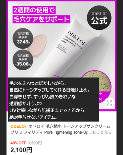 ニンフオーラボリューマー/ETUDE/化粧下地を使ったクチコミ(2枚目)