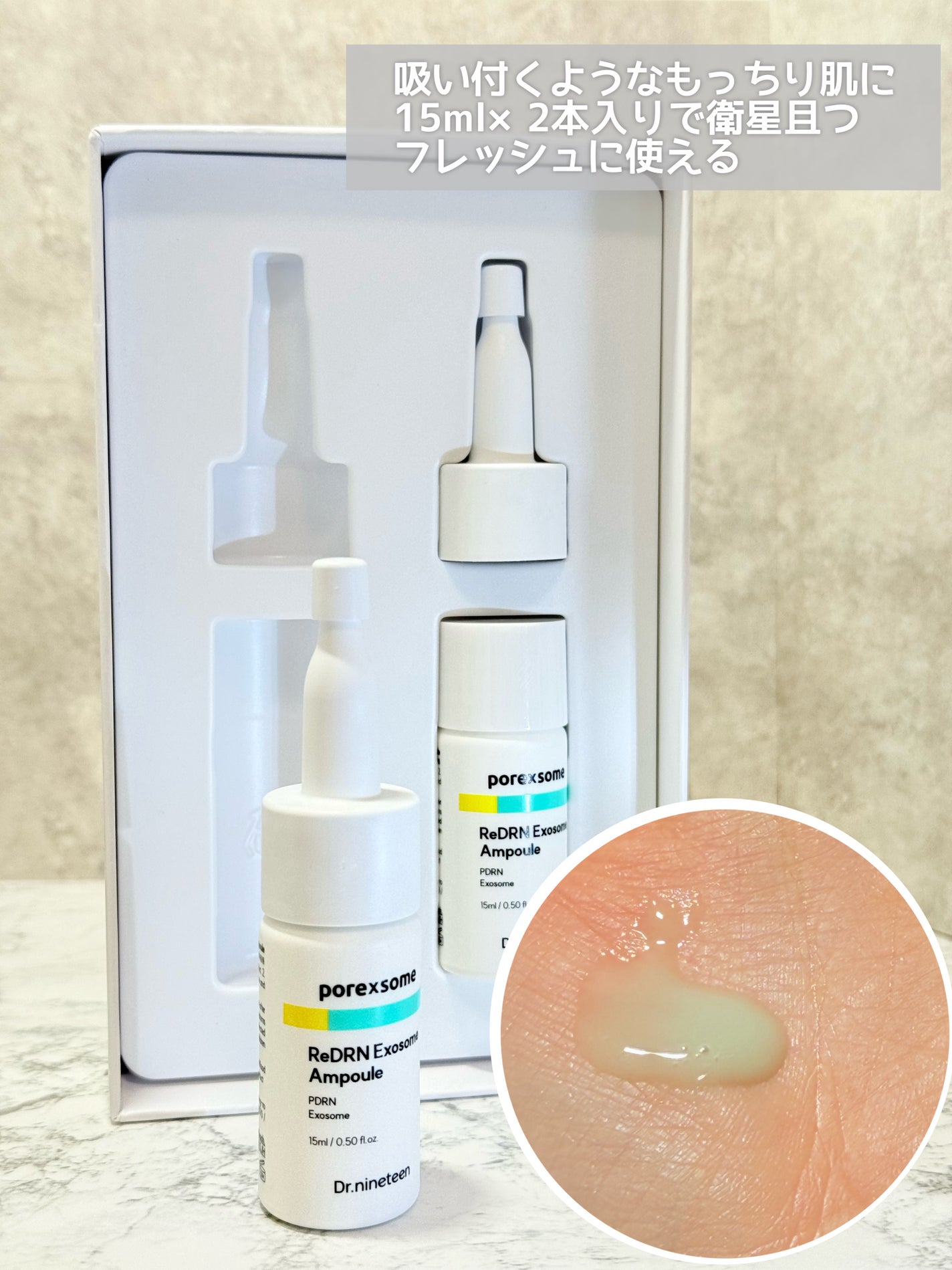 ReDRNエクソソームアンプル/Dr.nineteen/美容液を使ったクチコミ(7枚目)
