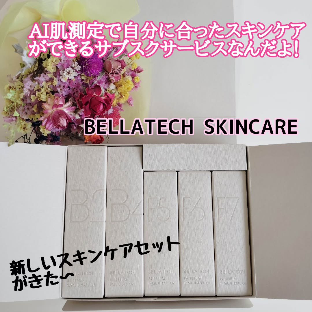 AI肌測定で自分に合ったスキンケアができるサブスクサービス✨

BELLATECH SKINCARE スキンケアセットの２回目がきた‼️

 毎月、肌に合った５種類のスキンケアが届くのよ🎵

初回限定価格：￥8,800（税込み） 
2カ月