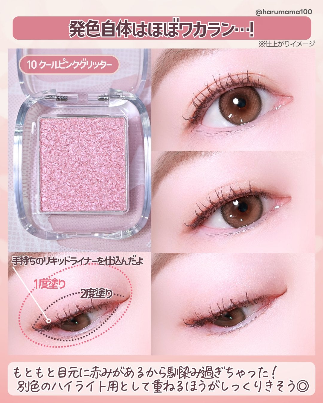 シングルキューブシャドウ/Colorgram/単色アイシャドウを使ったクチコミ(5枚目)