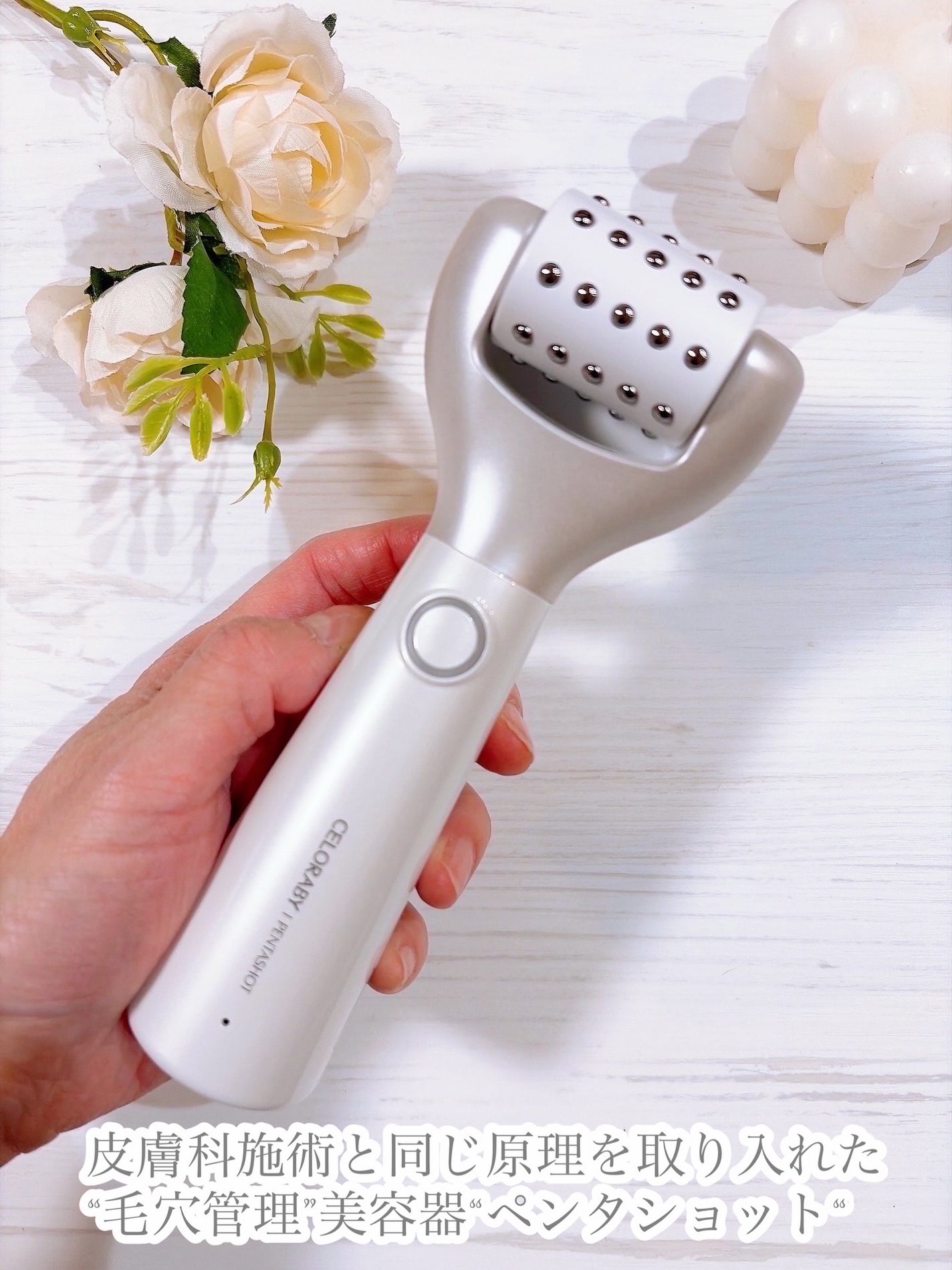 ペンタショット/CELORABY/美顔器・マッサージを使ったクチコミ(2枚目)