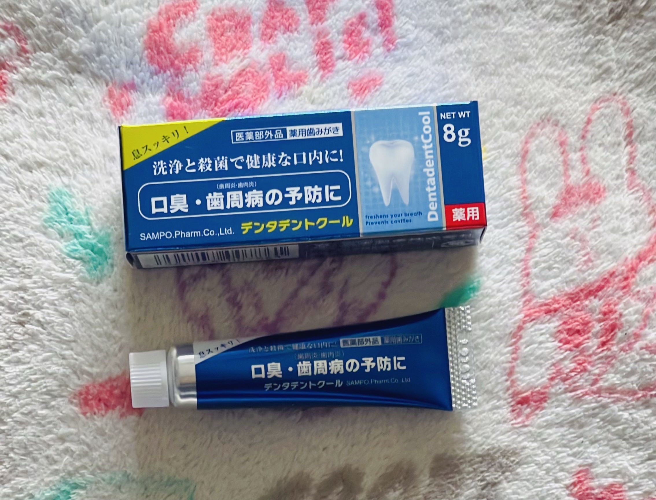 息スッキリ！ 薬用歯磨き粉/三宝製薬/歯磨き粉を使ったクチコミ（1枚目）