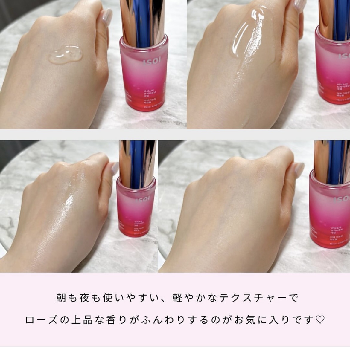 ブライトニングセラム /ISOI/美容液を使ったクチコミ（2枚目）