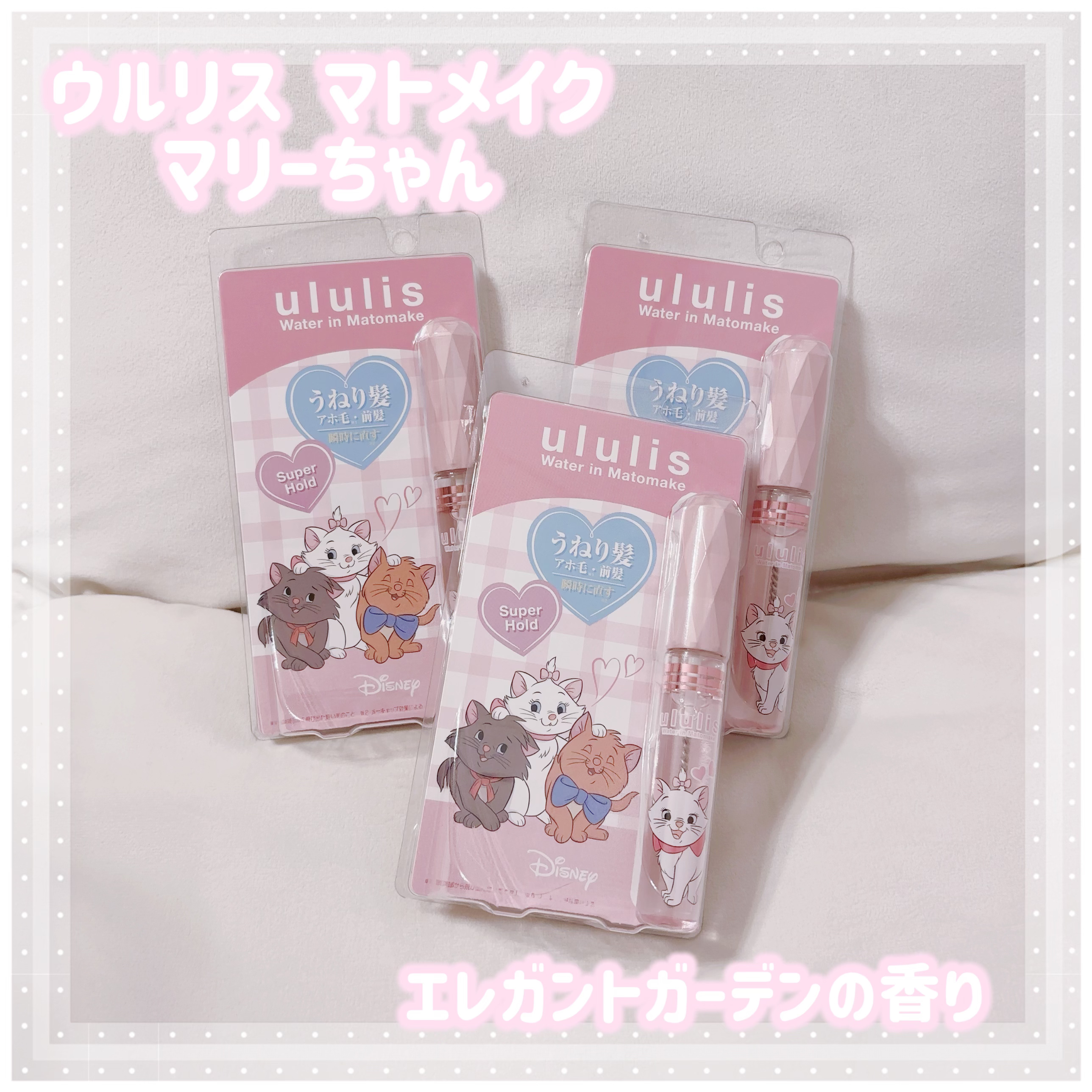 ululis ウルリス　マトメイク　ピンク／マリーのクチコミ「気になるうねりをコントロール🎀

◾︎ウルリス マトメイク ピンク/マリー
￥ 1,078 （.....」（1枚目）