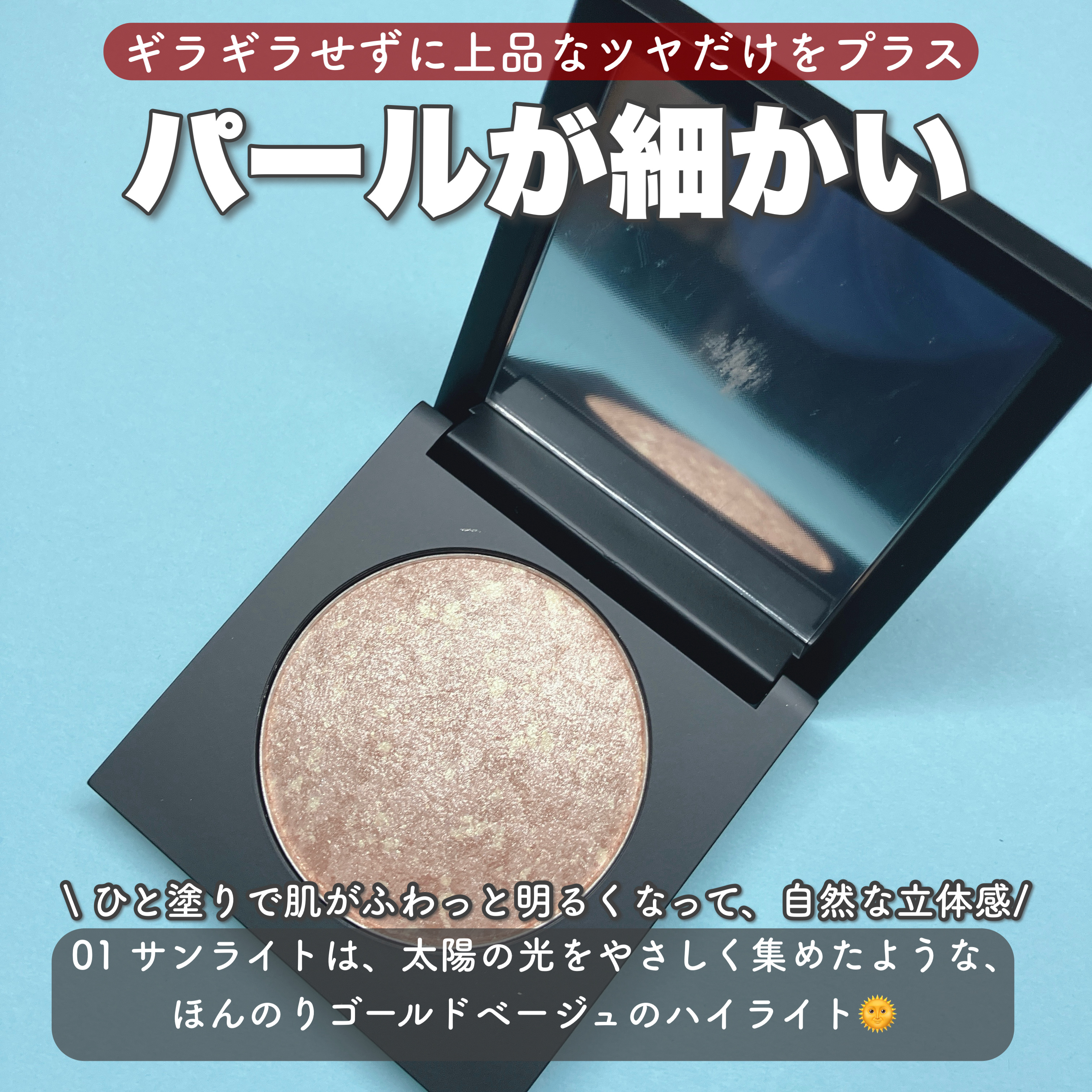 パールライクハイライター/FIVE VIBE/パウダーハイライトを使ったクチコミ（2枚目）